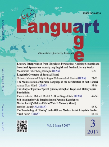 					View Vol. 2 No. 3 (2017): Language Art
				